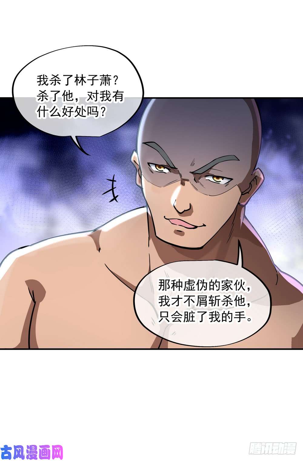 绝世战魂第93话 夺得第一