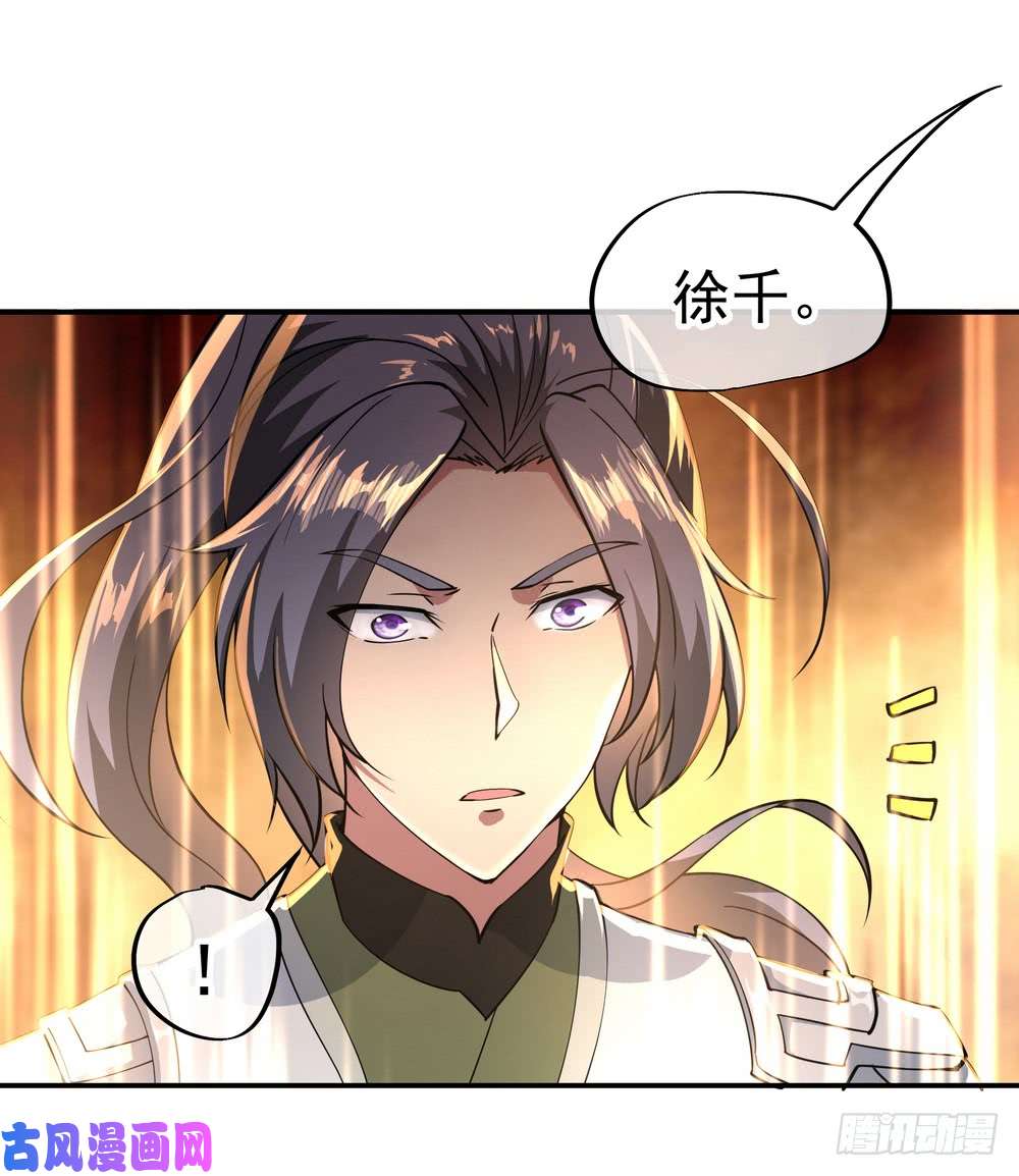 绝世战魂第93话 夺得第一