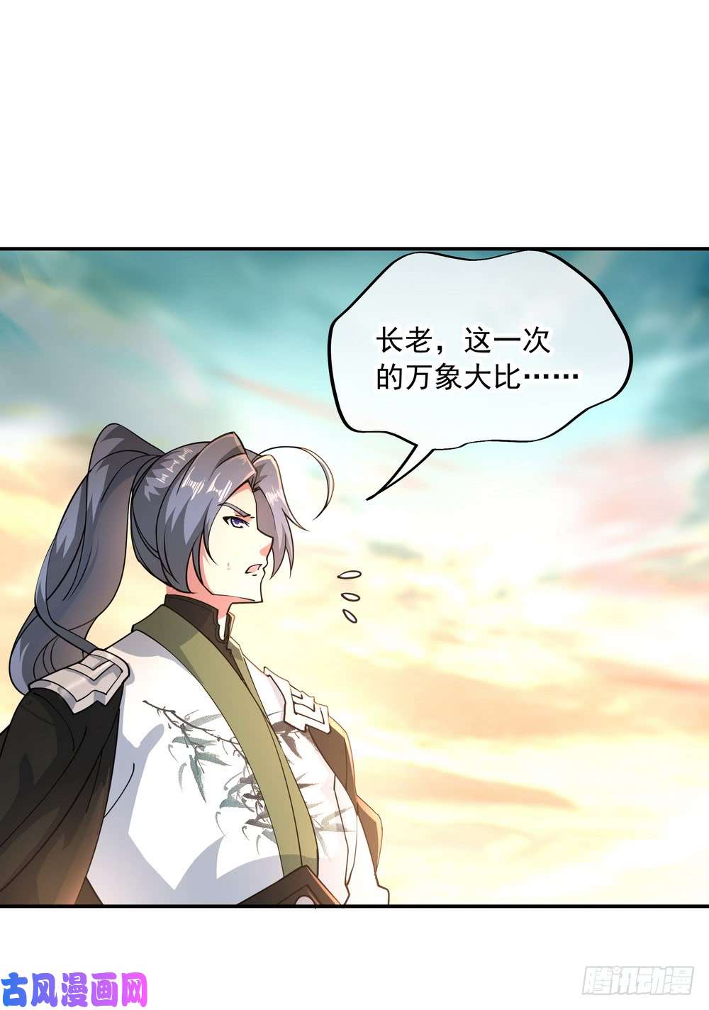 绝世战魂第93话 夺得第一