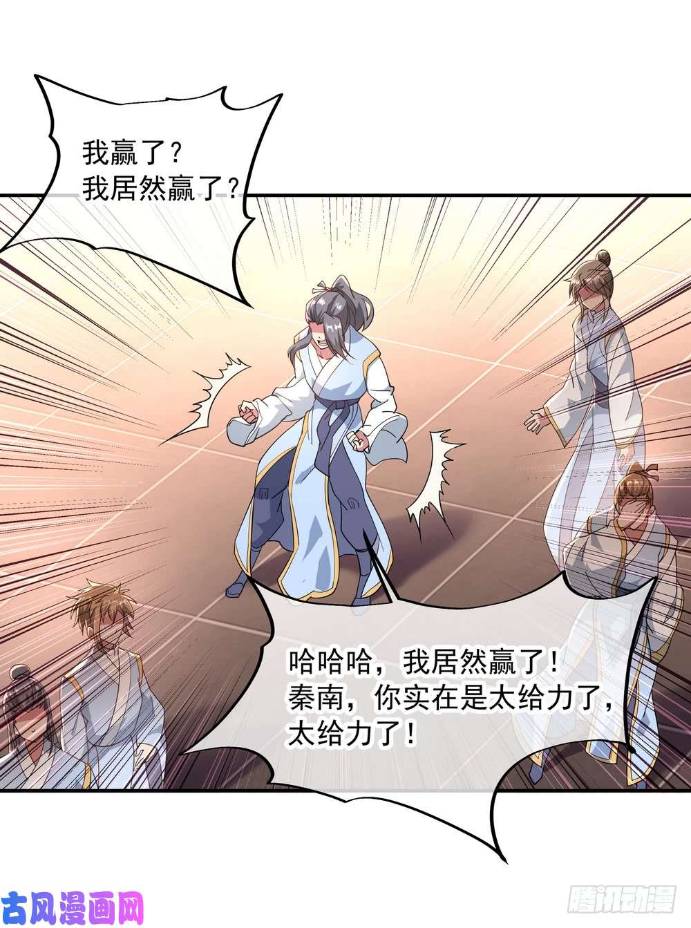 绝世战魂第94话 打破历史