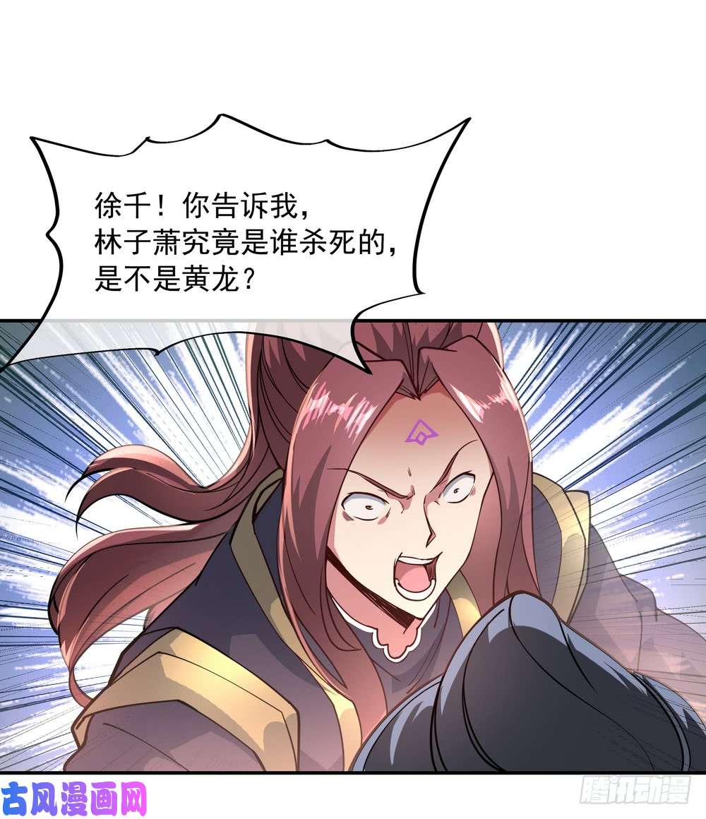 绝世战魂第94话 打破历史