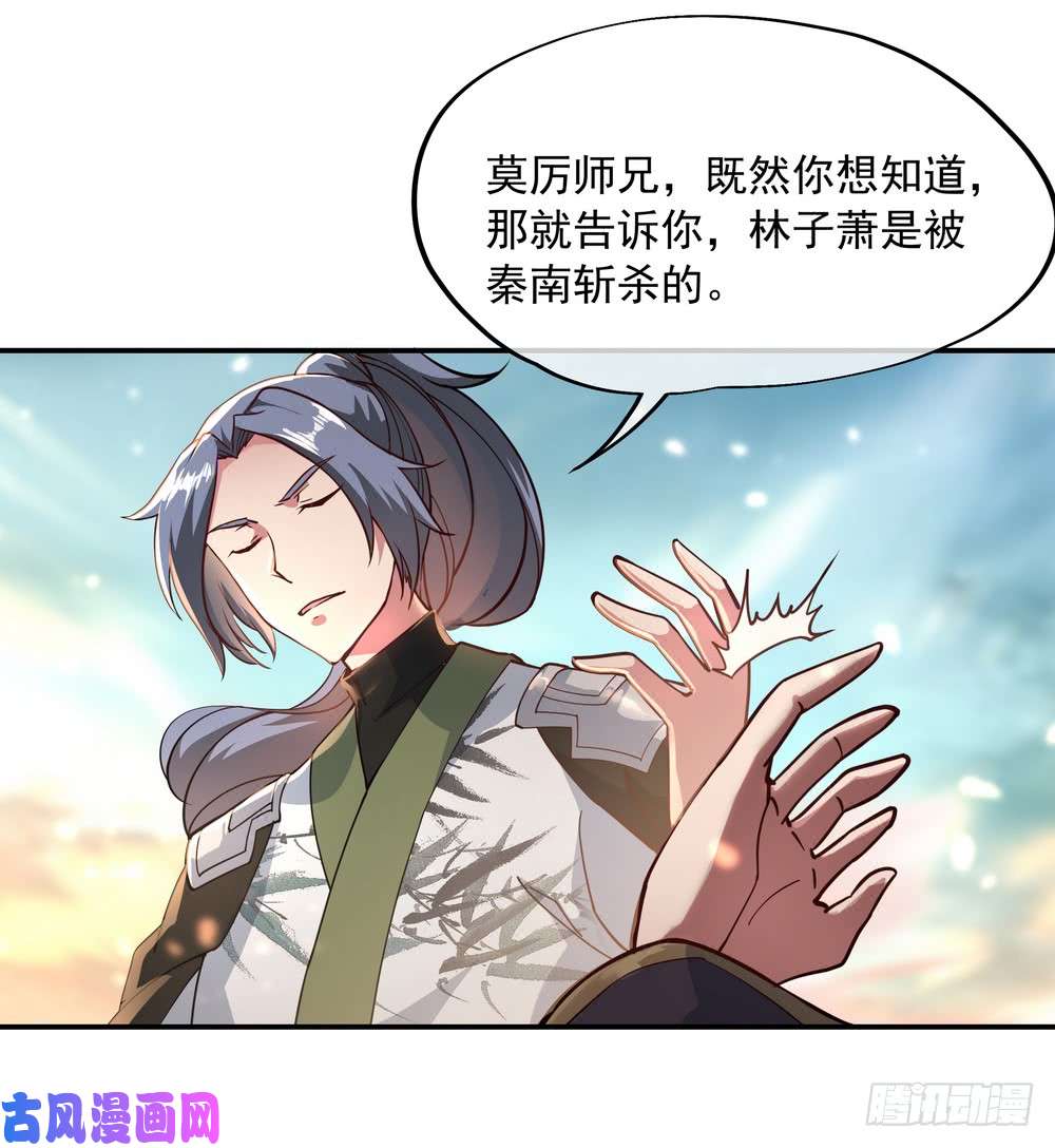 绝世战魂第94话 打破历史