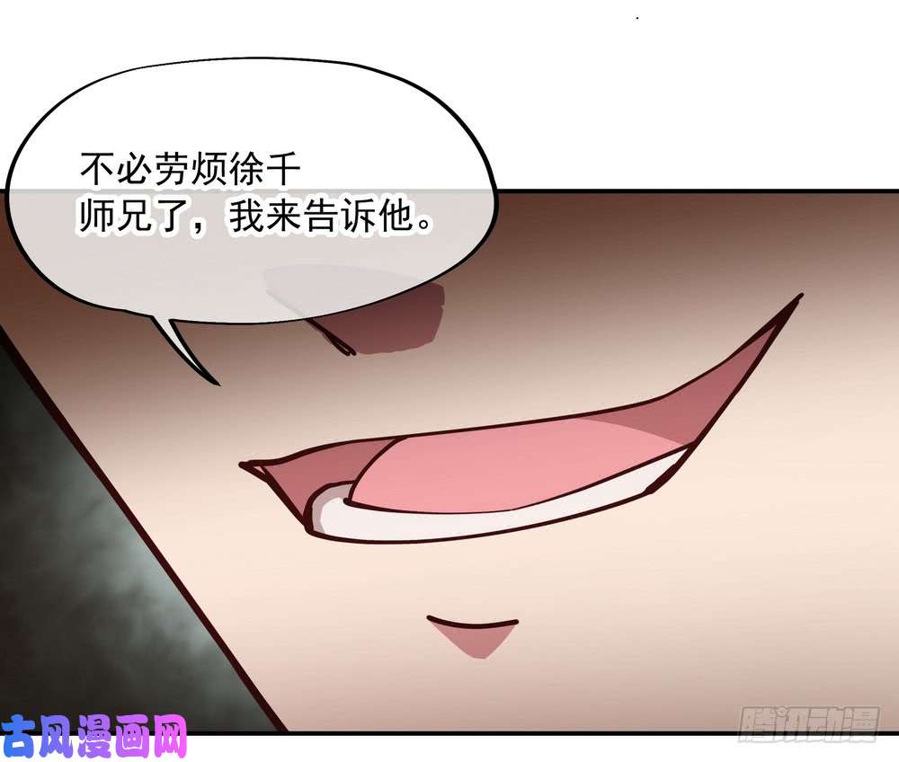 绝世战魂第94话 打破历史