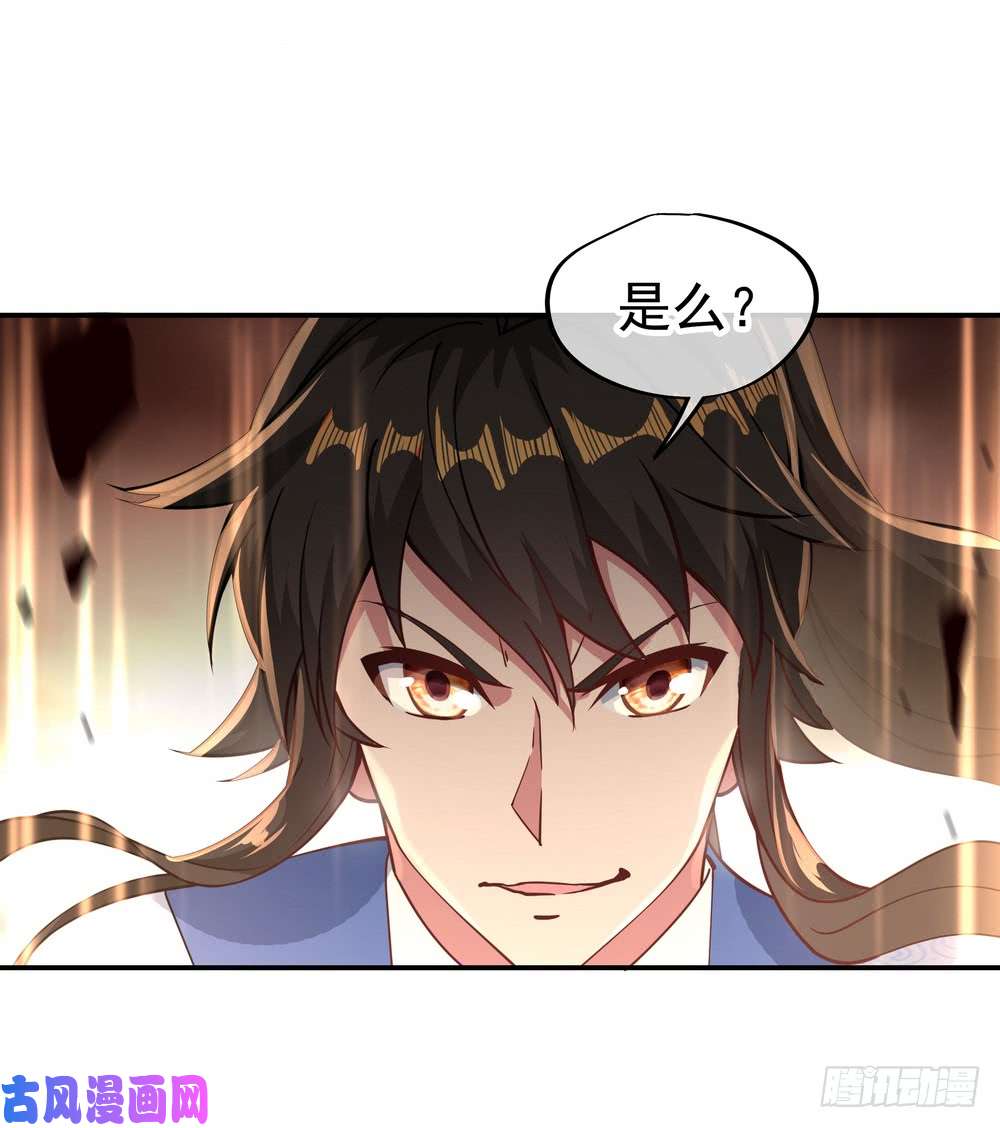 绝世战魂第94话 打破历史