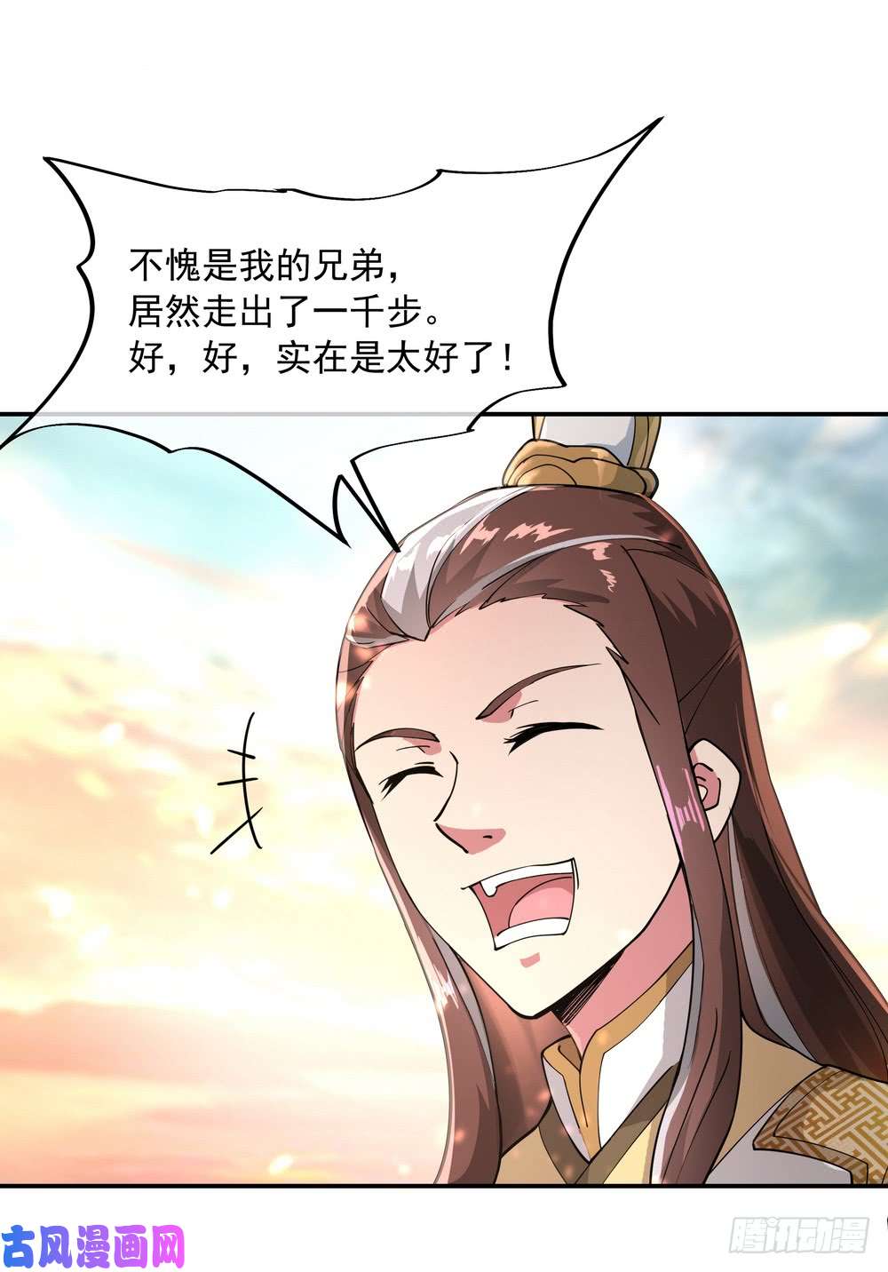 绝世战魂第94话 打破历史