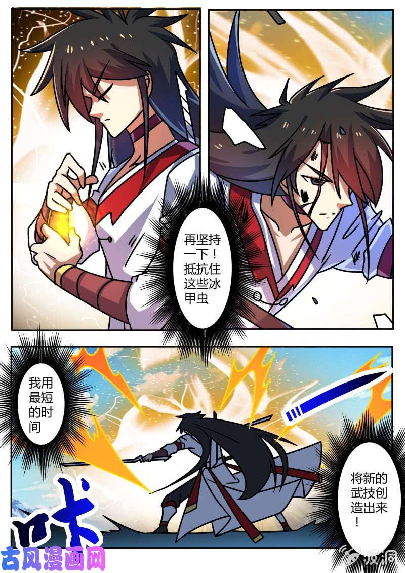 绝世战魂一心二用，创造武技