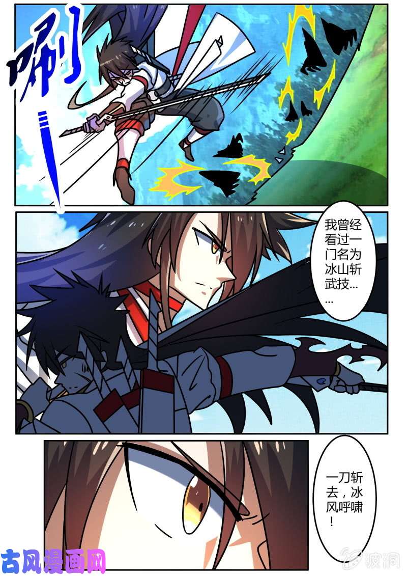 绝世战魂一心二用，创造武技
