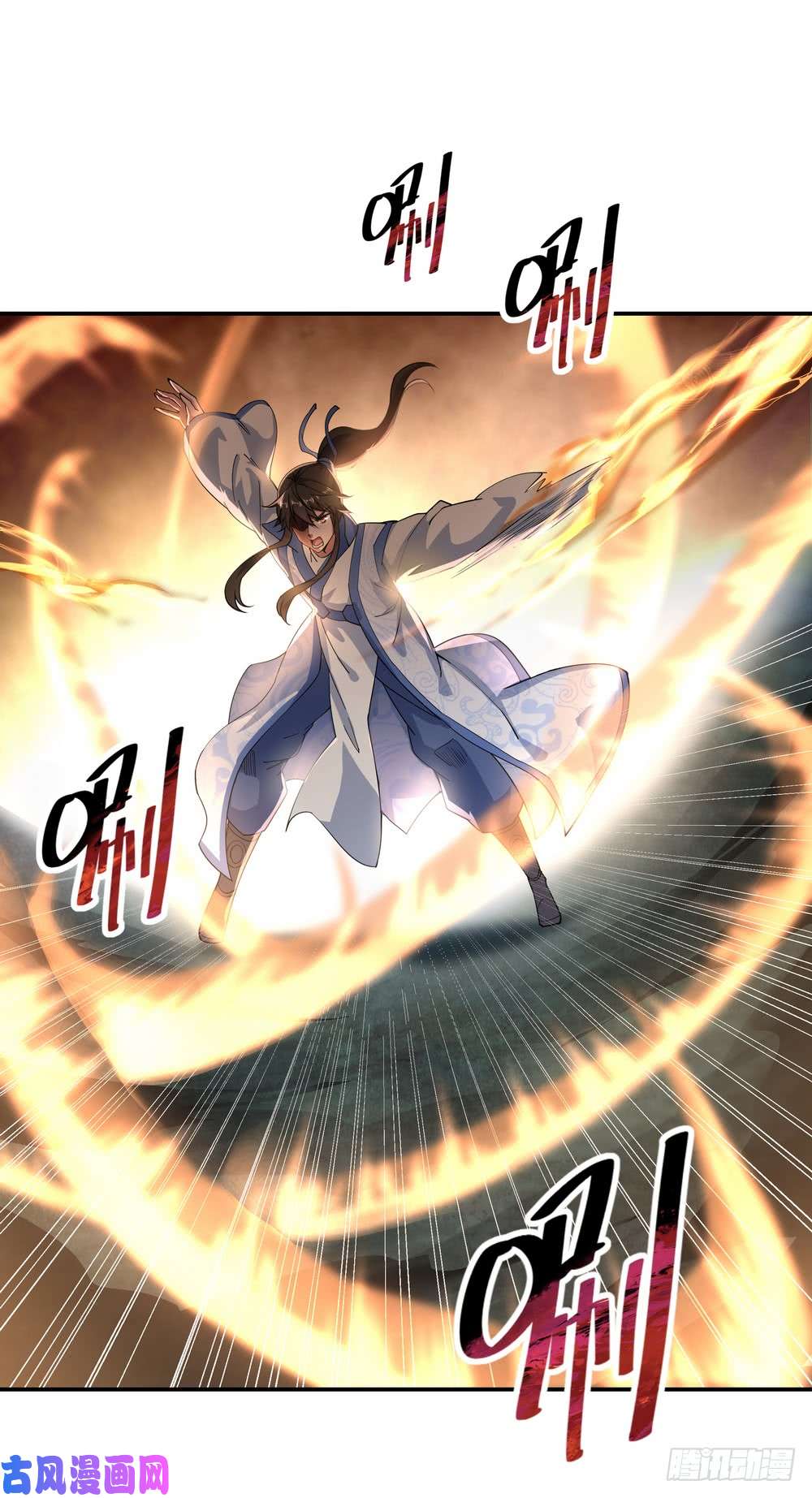 绝世战魂第87话 刀意显威