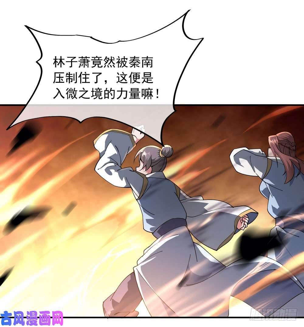 绝世战魂第87话 刀意显威