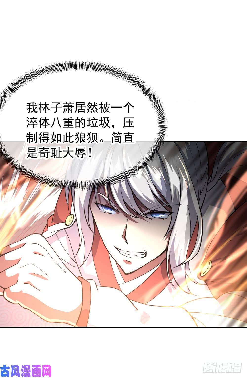 绝世战魂第87话 刀意显威