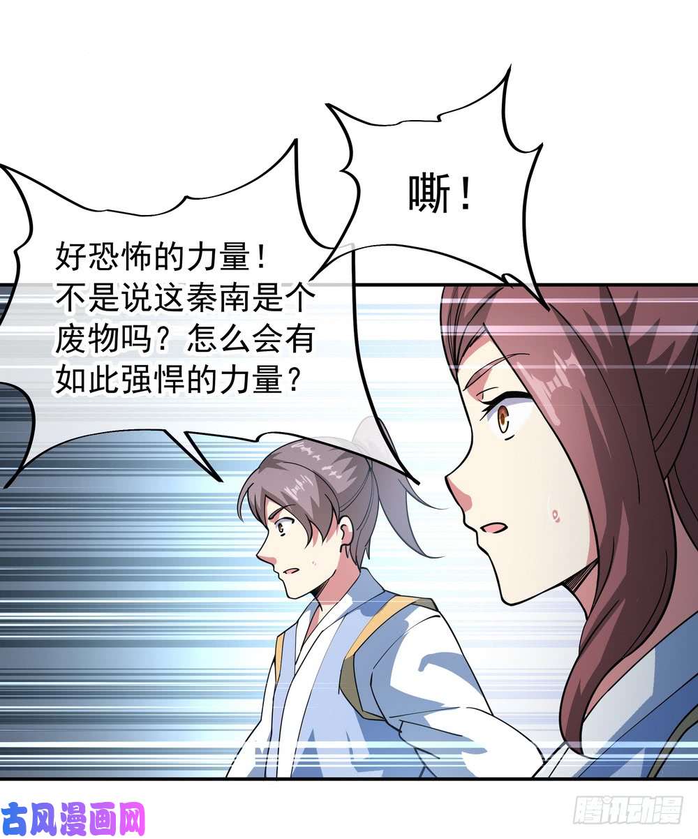 绝世战魂第87话 刀意显威