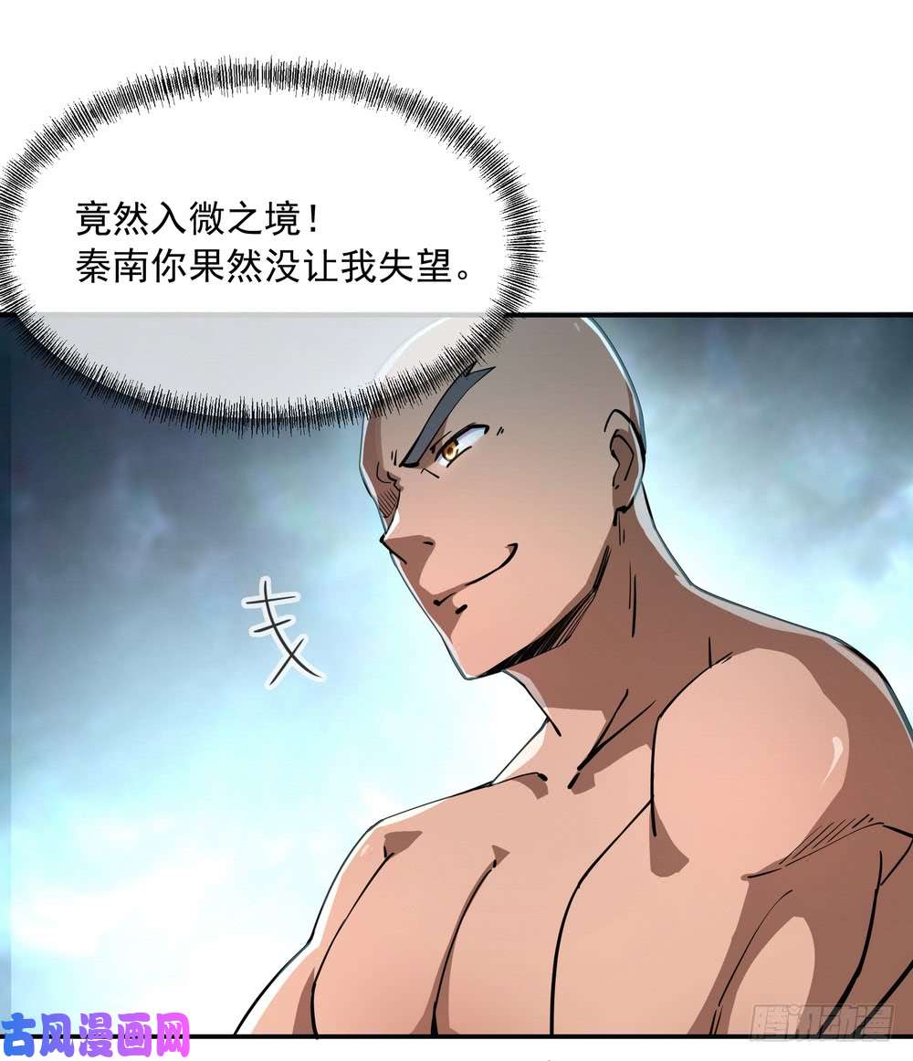 绝世战魂第87话 刀意显威