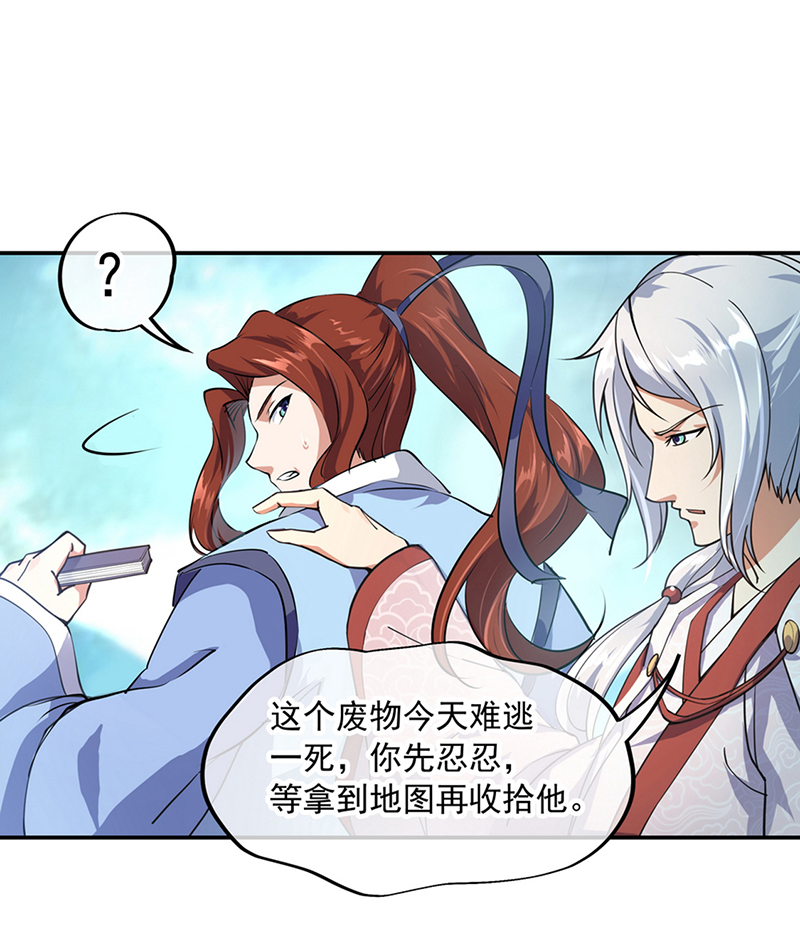 绝世战魂第76话全场焦点