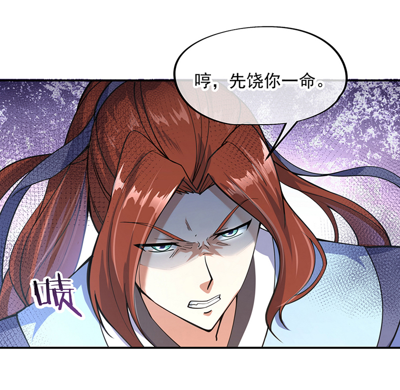 绝世战魂第76话全场焦点