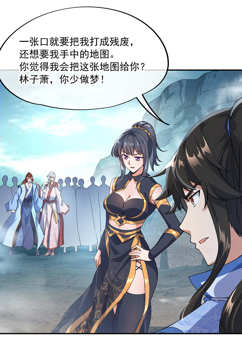 绝世战魂第76话全场焦点