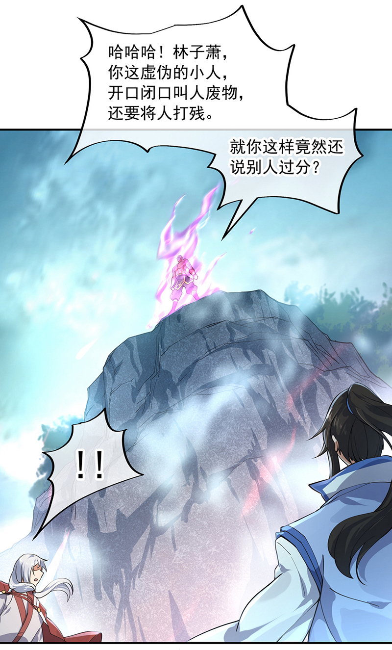 绝世战魂第76话全场焦点