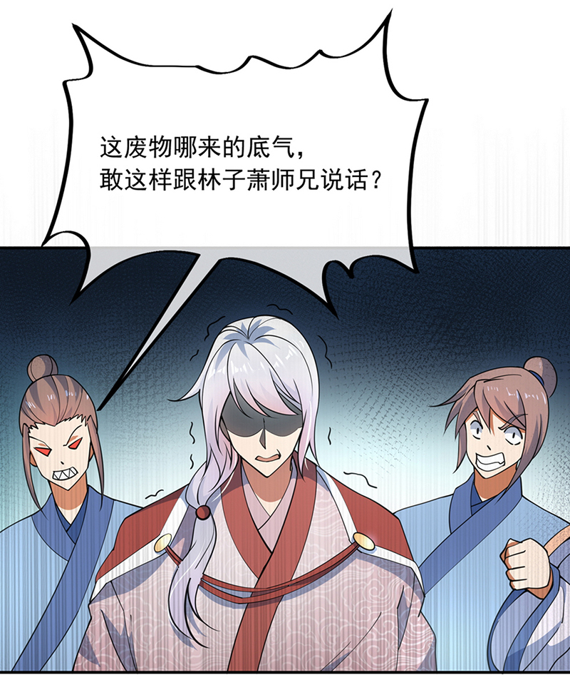 绝世战魂第76话全场焦点