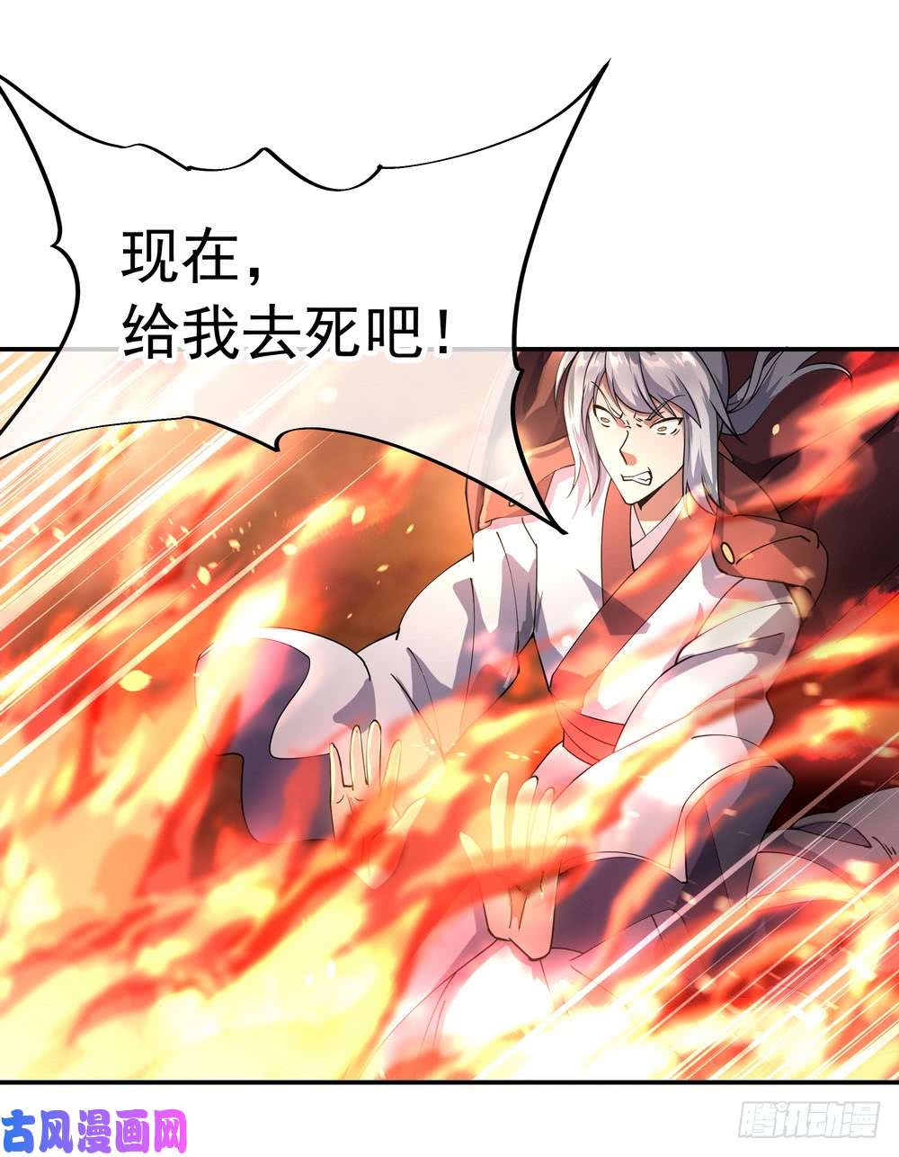 绝世战魂第88话 击败