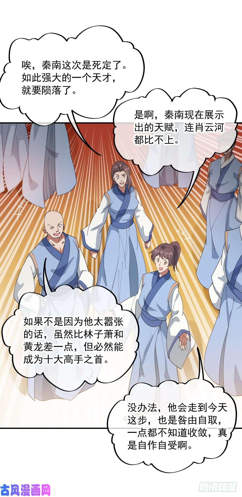 绝世战魂第88话 击败