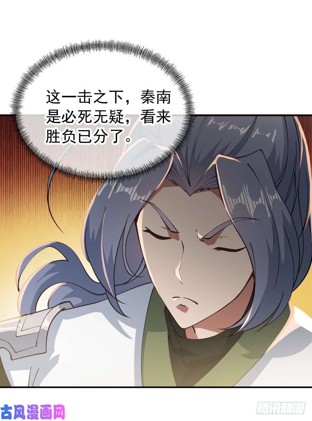 绝世战魂第88话 击败