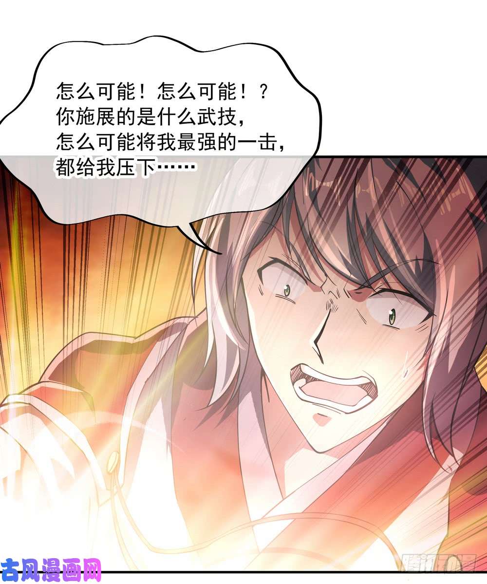 绝世战魂第88话 击败