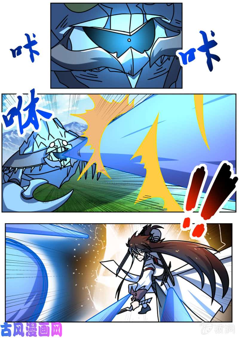 绝世战魂心之刀！