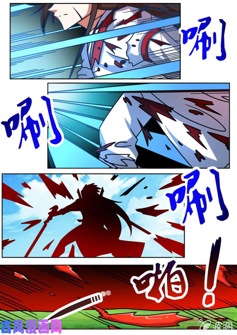 绝世战魂心之刀！