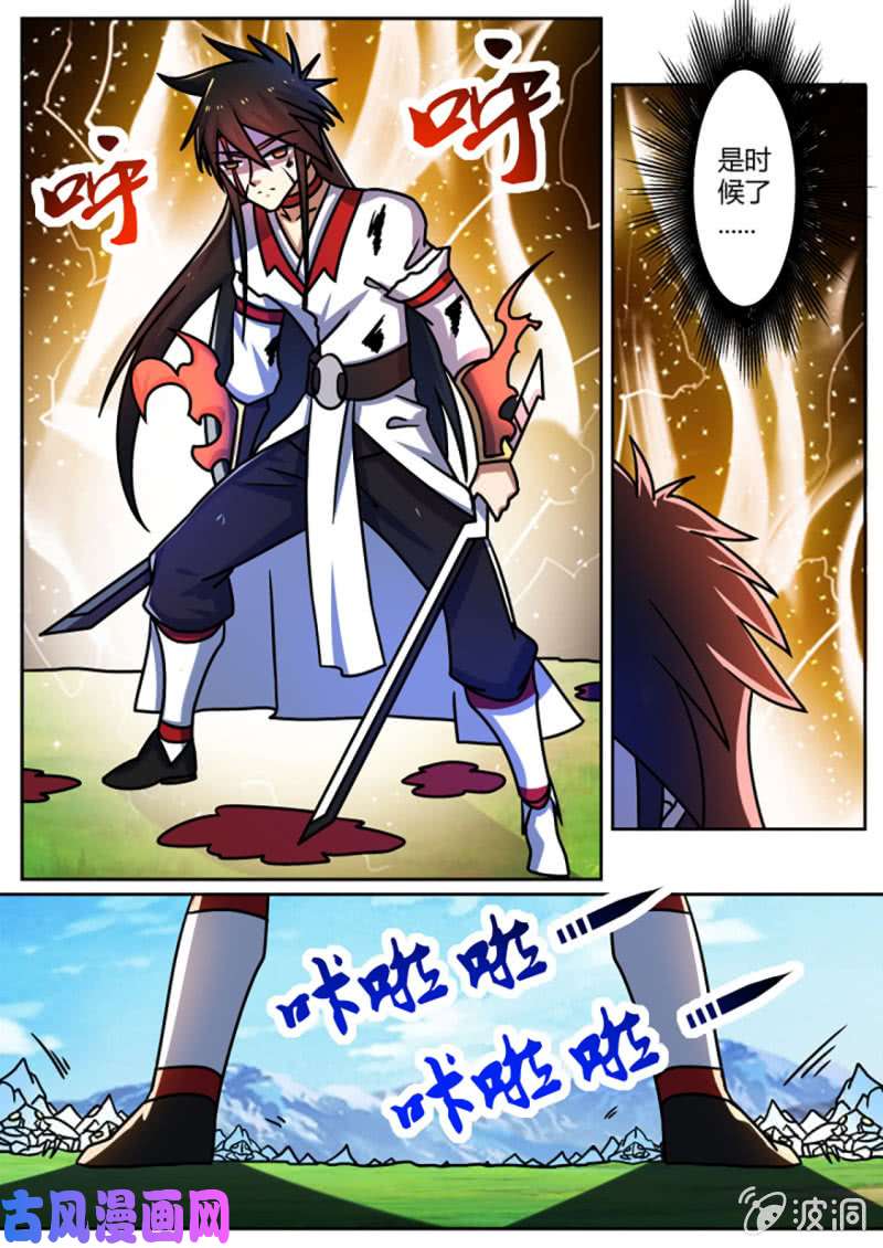 绝世战魂心之刀！