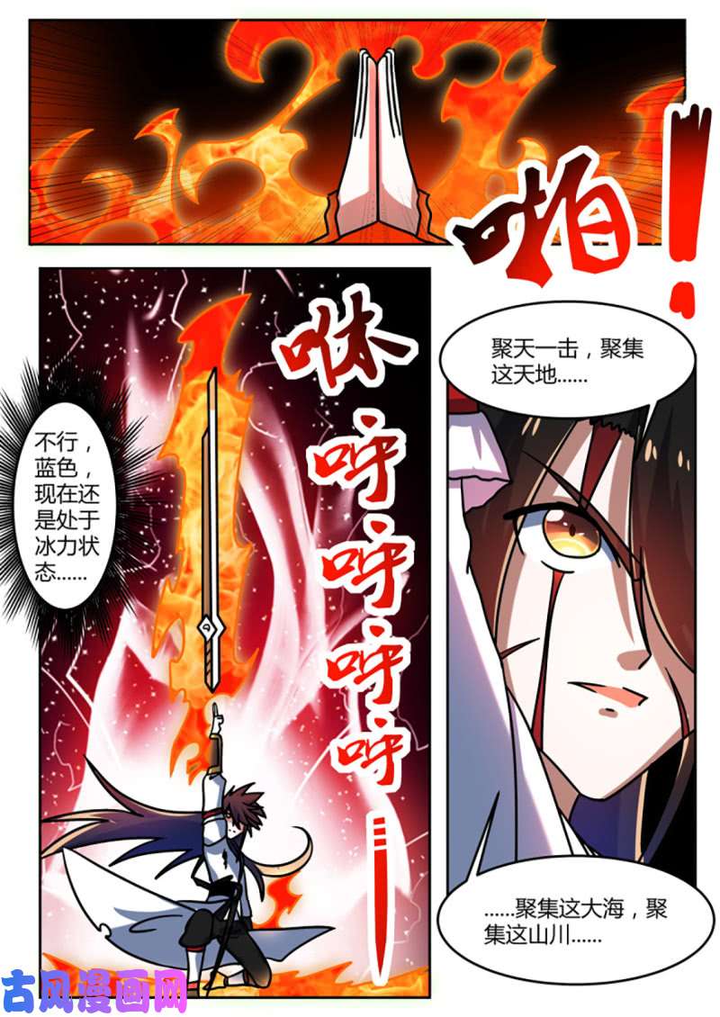 绝世战魂心之刀！