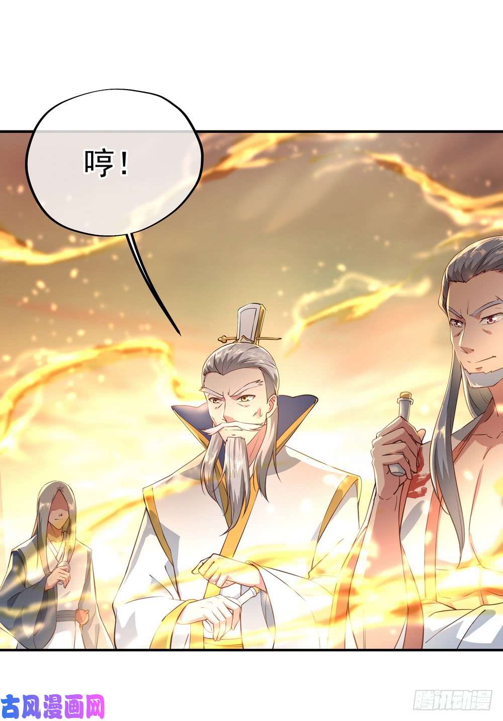 绝世战魂第95话 巨额财富