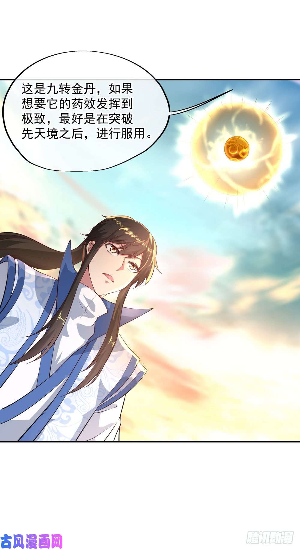 绝世战魂第95话 巨额财富
