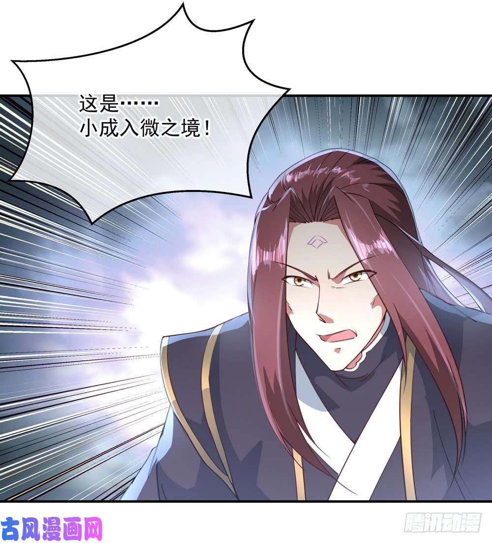 绝世战魂第95话 巨额财富
