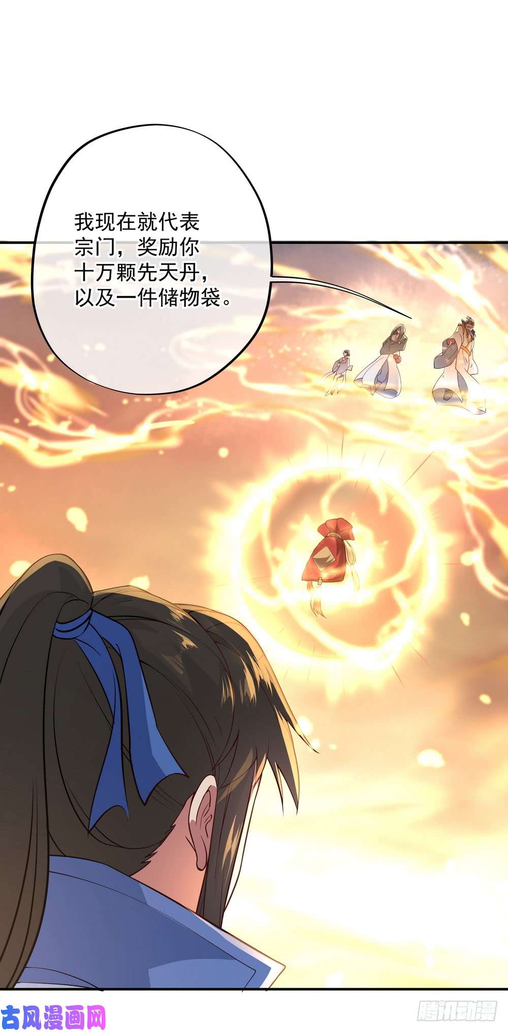 绝世战魂第95话 巨额财富