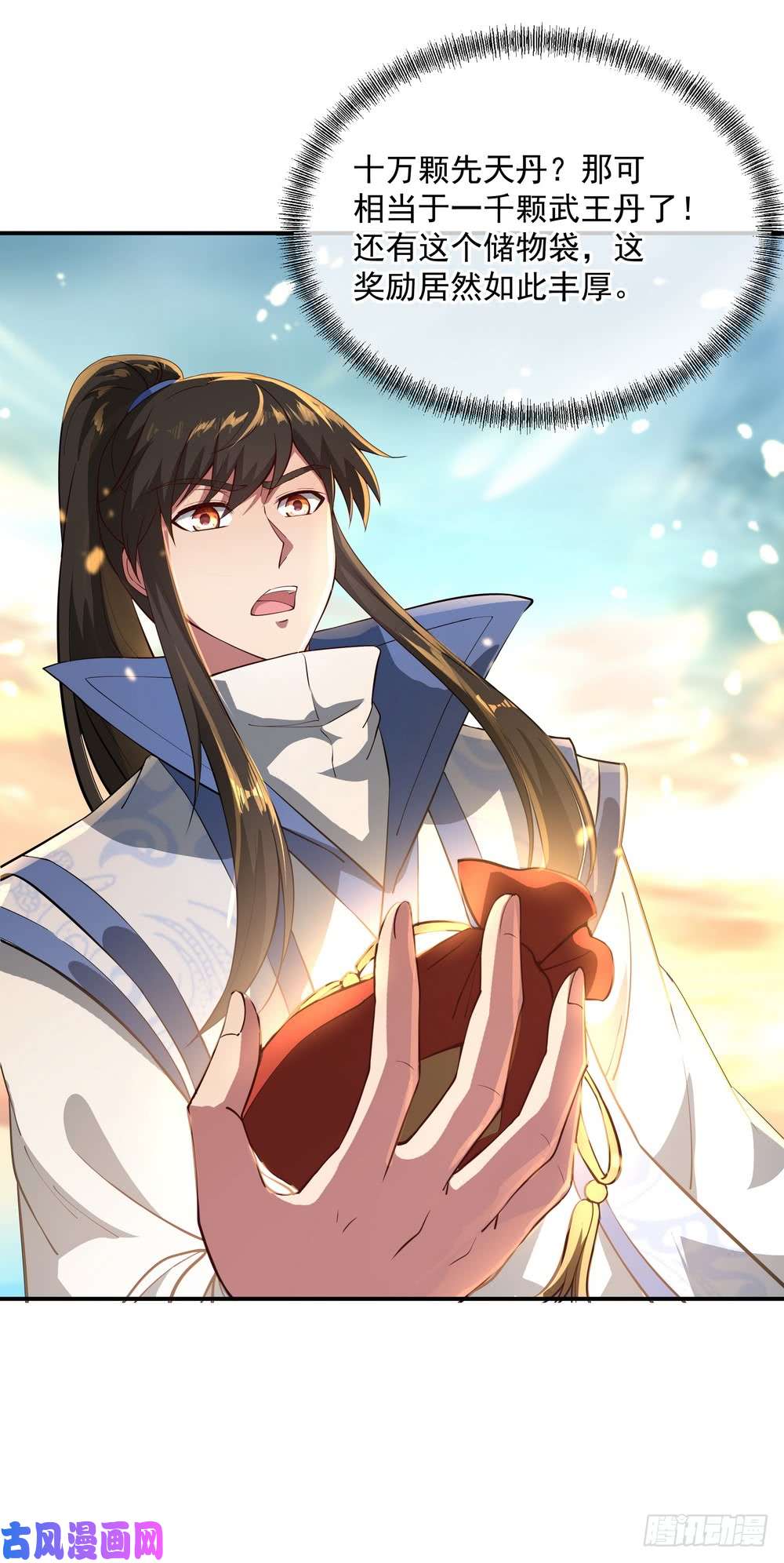 绝世战魂第95话 巨额财富