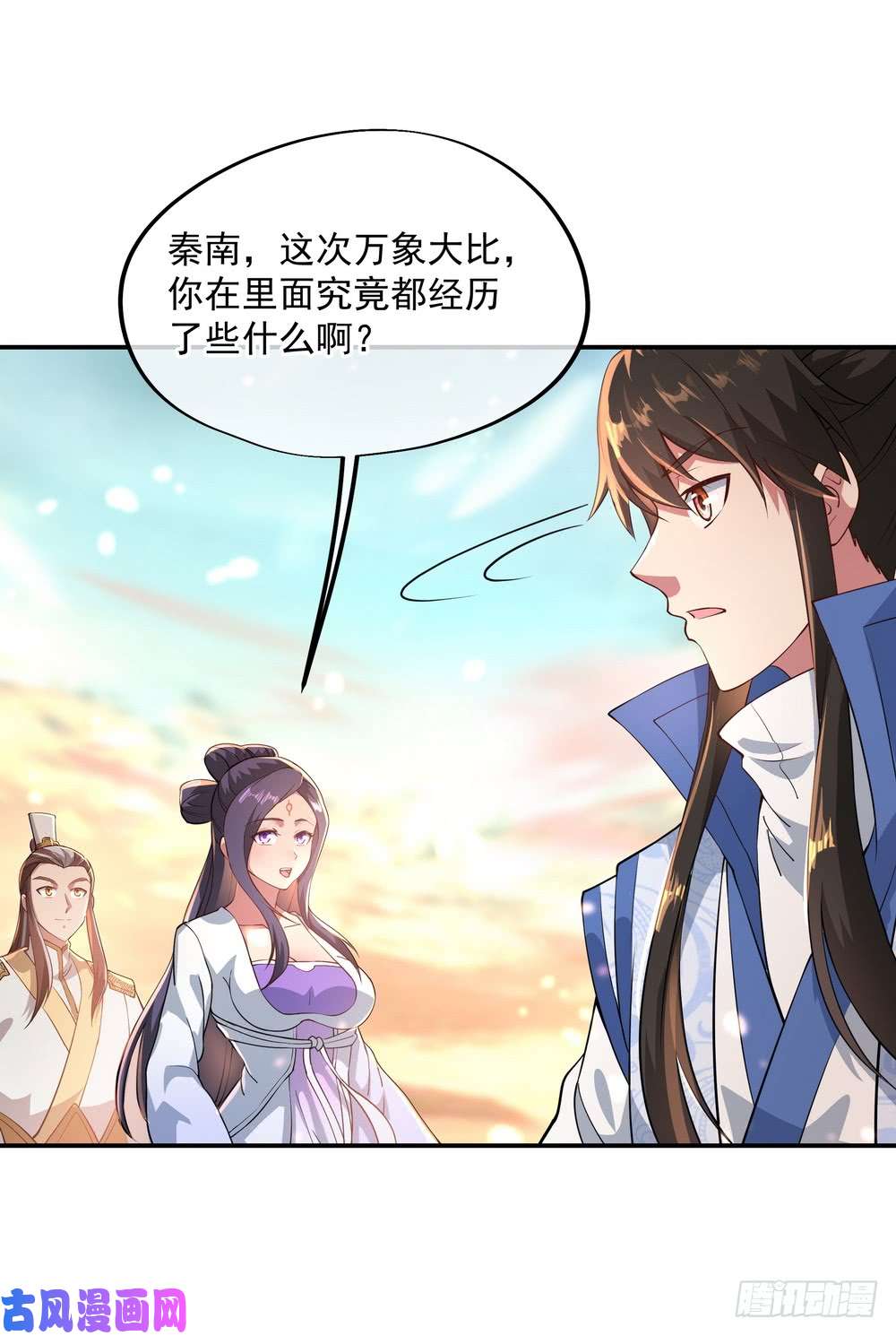 绝世战魂第95话 巨额财富
