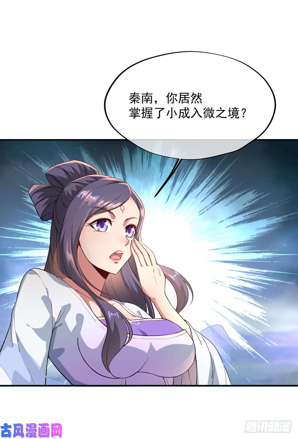 绝世战魂第95话 巨额财富