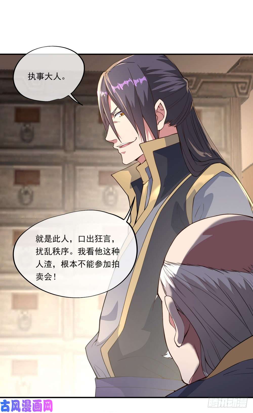 绝世战魂第100话 仗势欺人