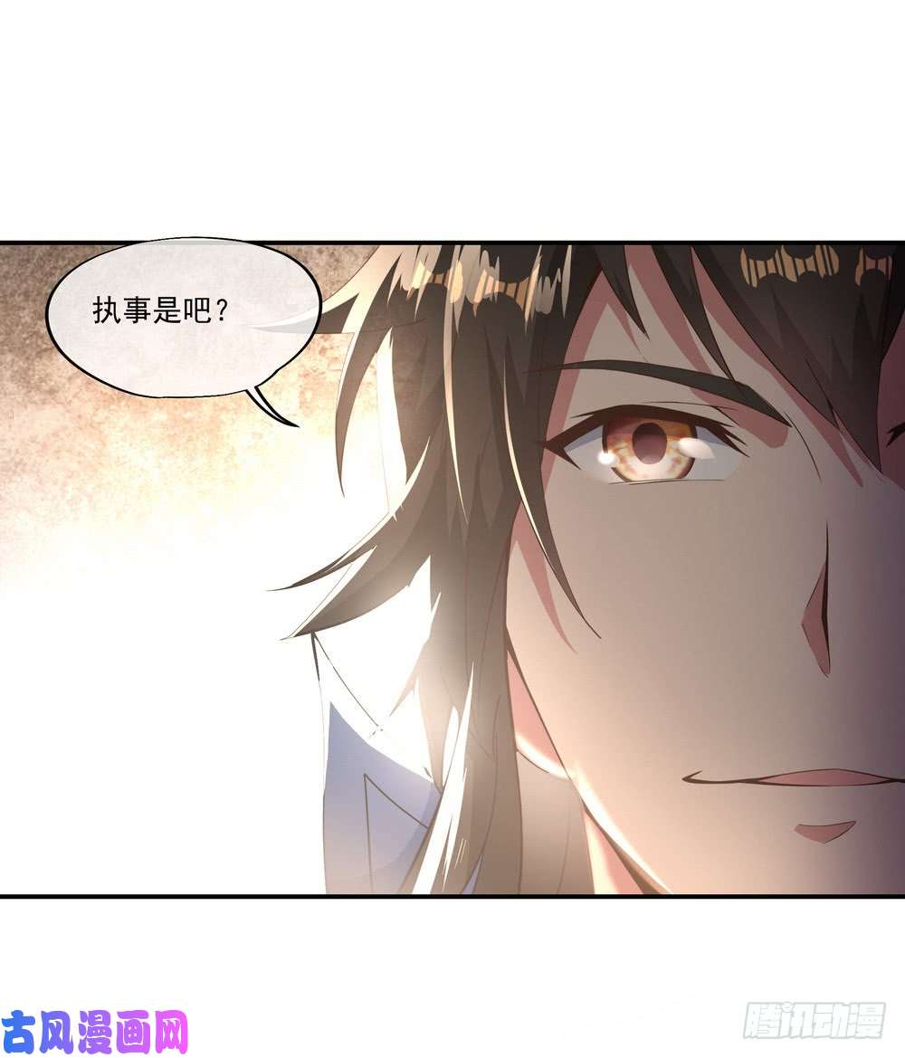 绝世战魂第100话 仗势欺人