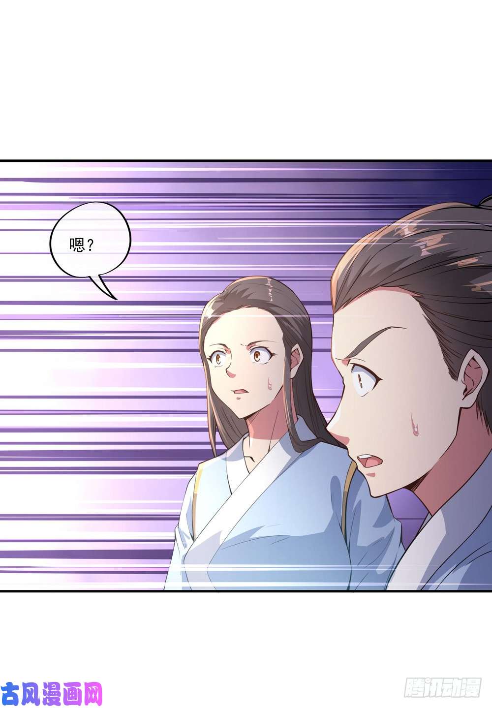 绝世战魂第100话 仗势欺人