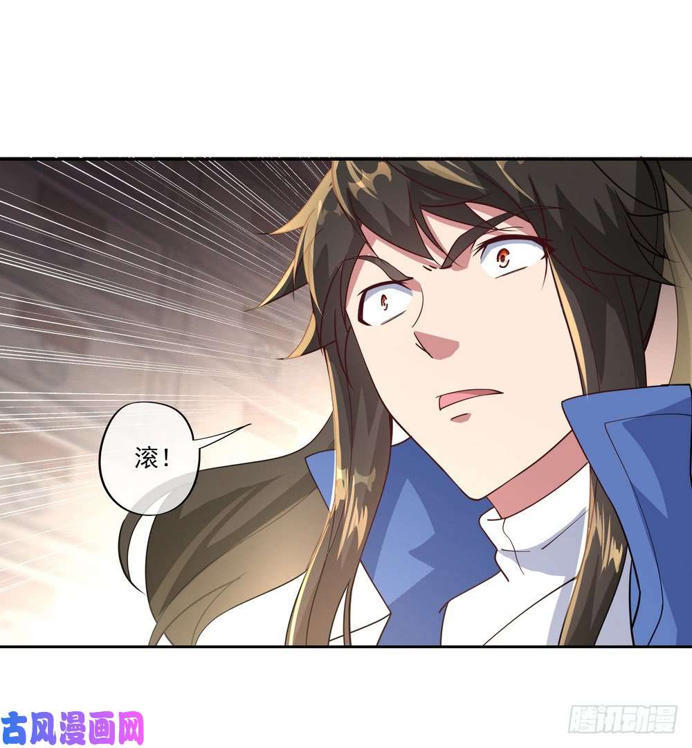 绝世战魂第100话 仗势欺人