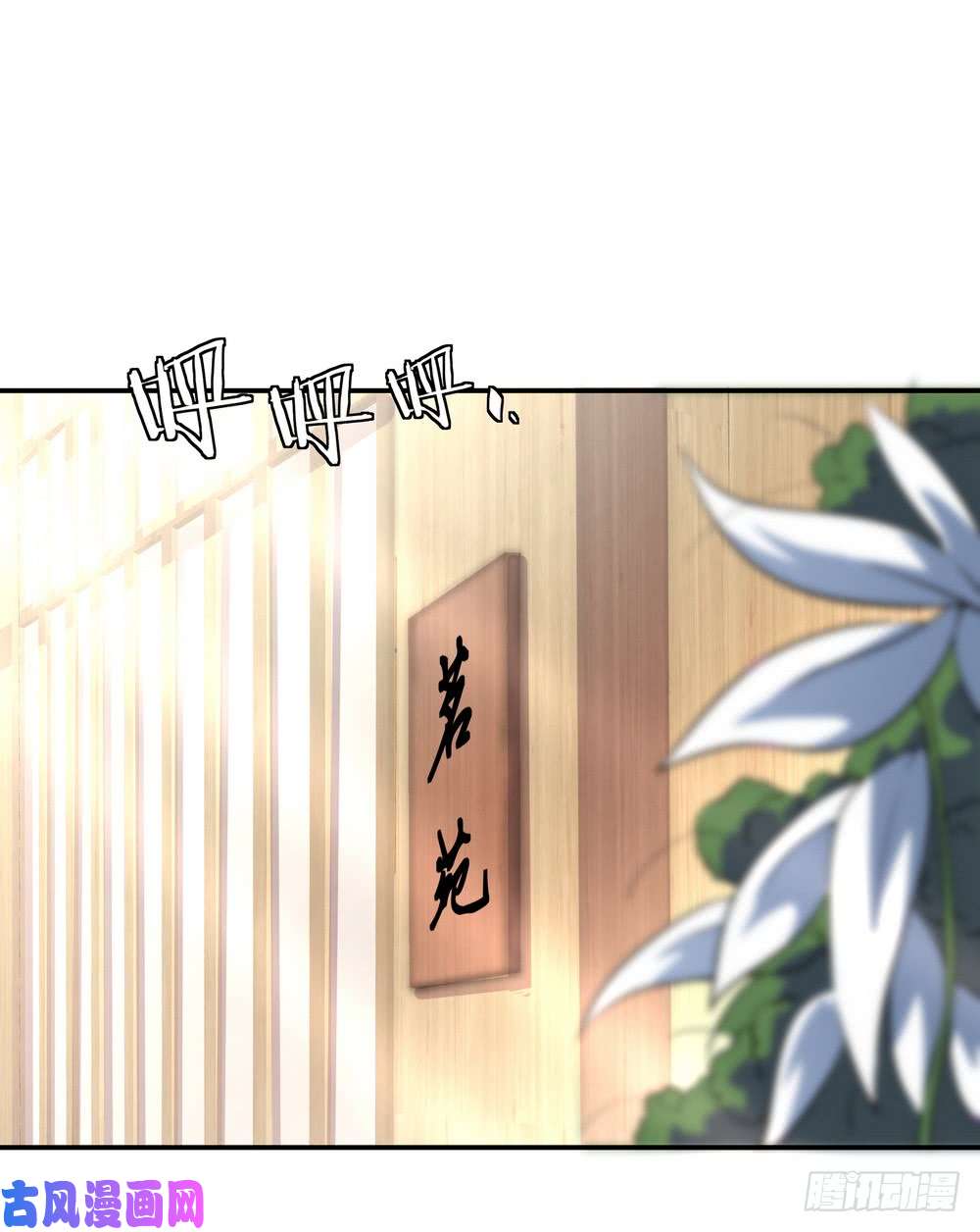 绝世战魂第96话 好运连连