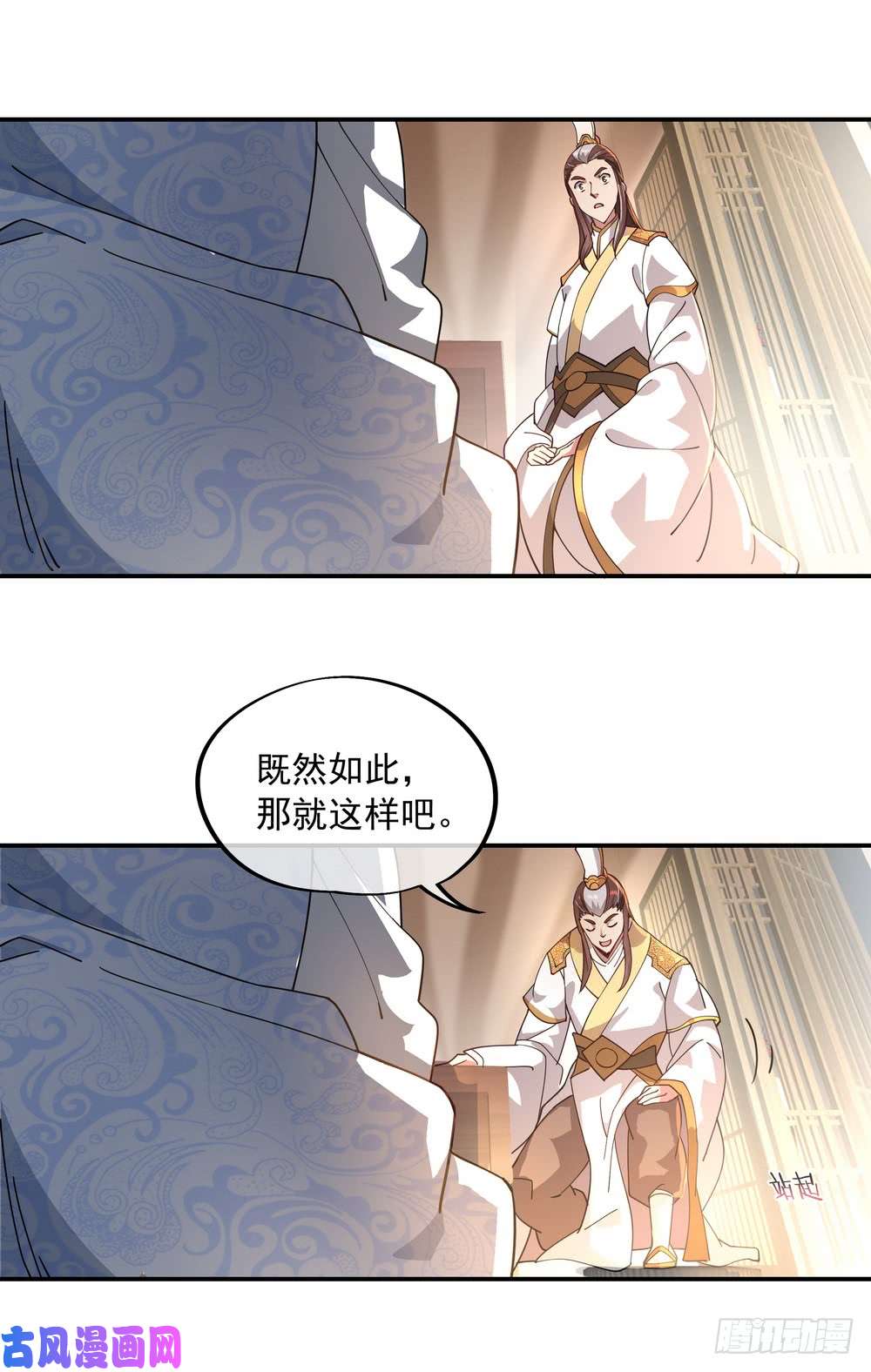 绝世战魂第96话 好运连连