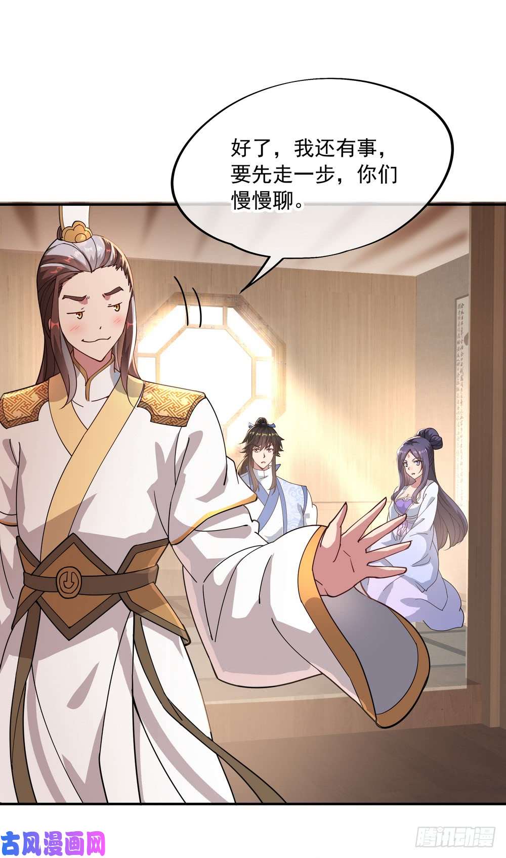 绝世战魂第96话 好运连连