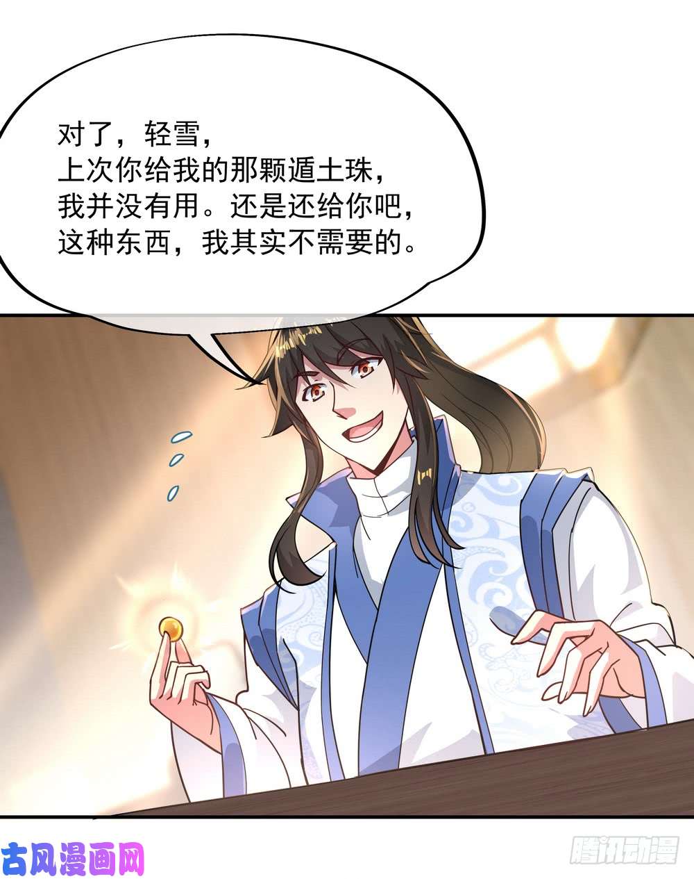 绝世战魂第96话 好运连连