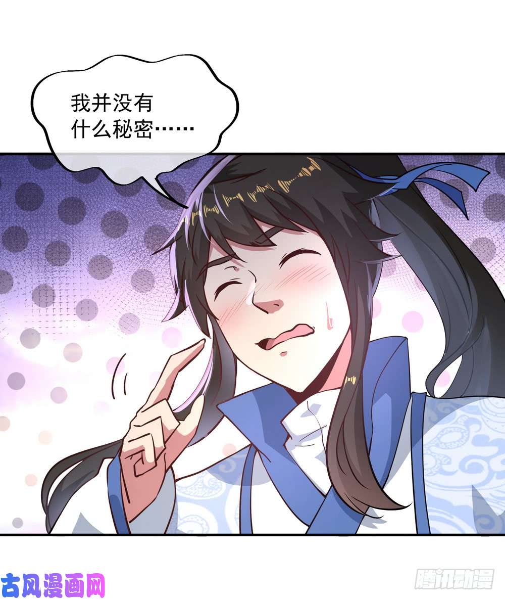 绝世战魂第96话 好运连连