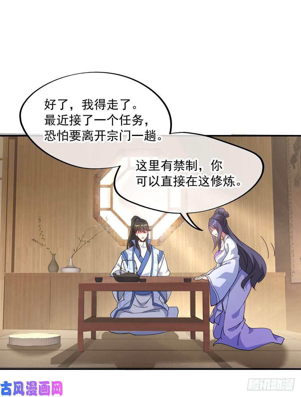 绝世战魂第96话 好运连连