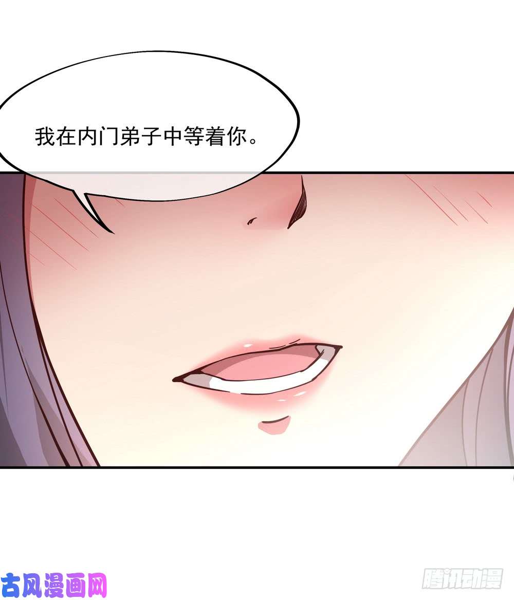 绝世战魂第96话 好运连连