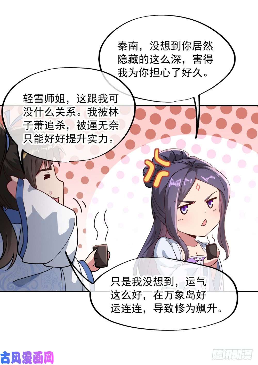 绝世战魂第96话 好运连连