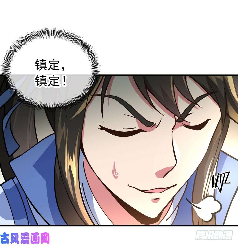 绝世战魂第97话 战神之魂