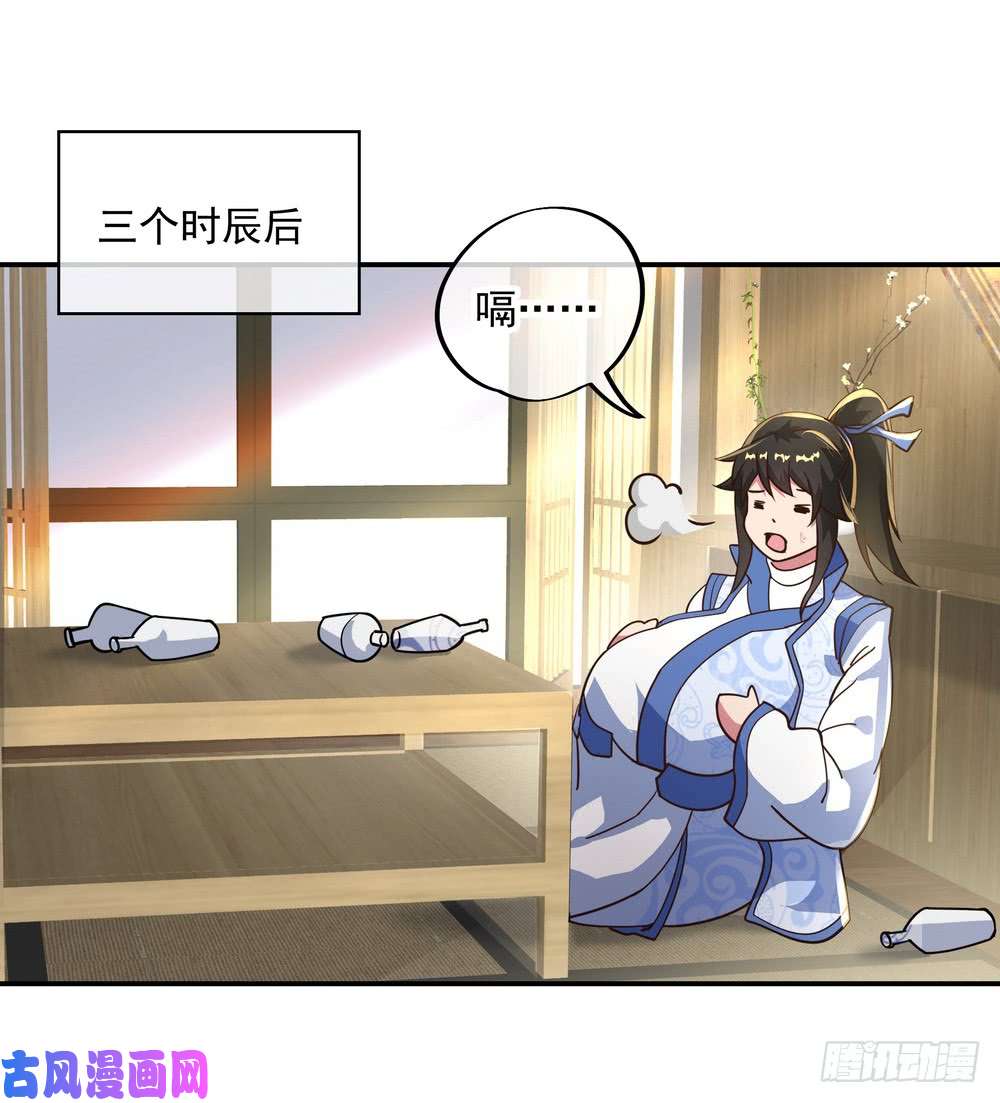 绝世战魂第97话 战神之魂